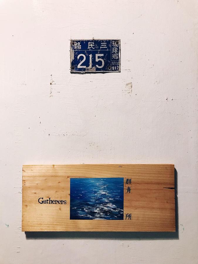 群青所 Gatherers Hostel Đảo Tiểu Lưu Cầu Ngoại thất bức ảnh
